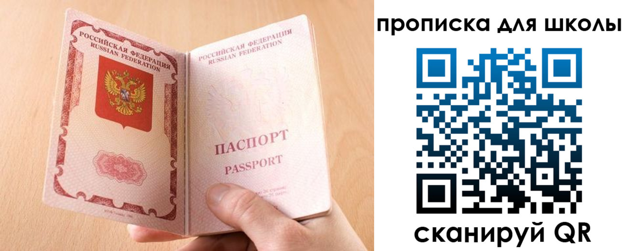 прописка в Навашино
