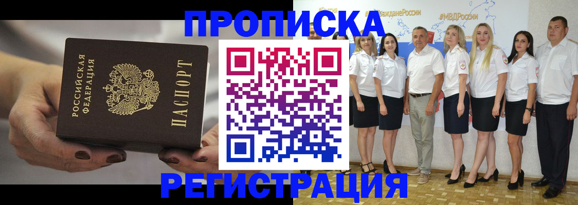 временная регистрация надежно в Навашино