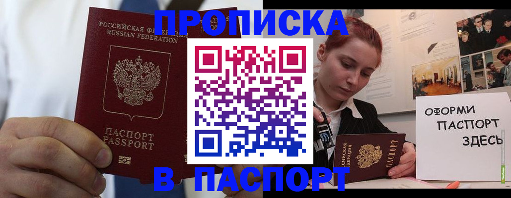 прописка ребенка в Навашино