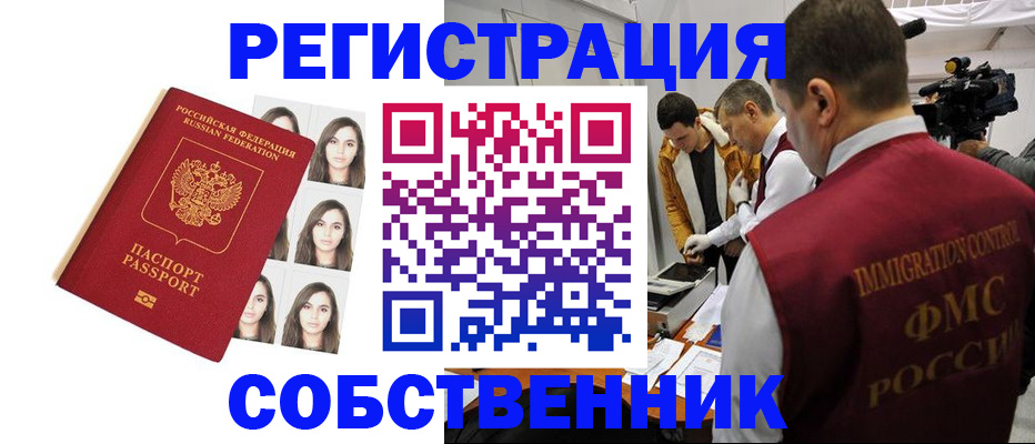 где прописаться в Навашино