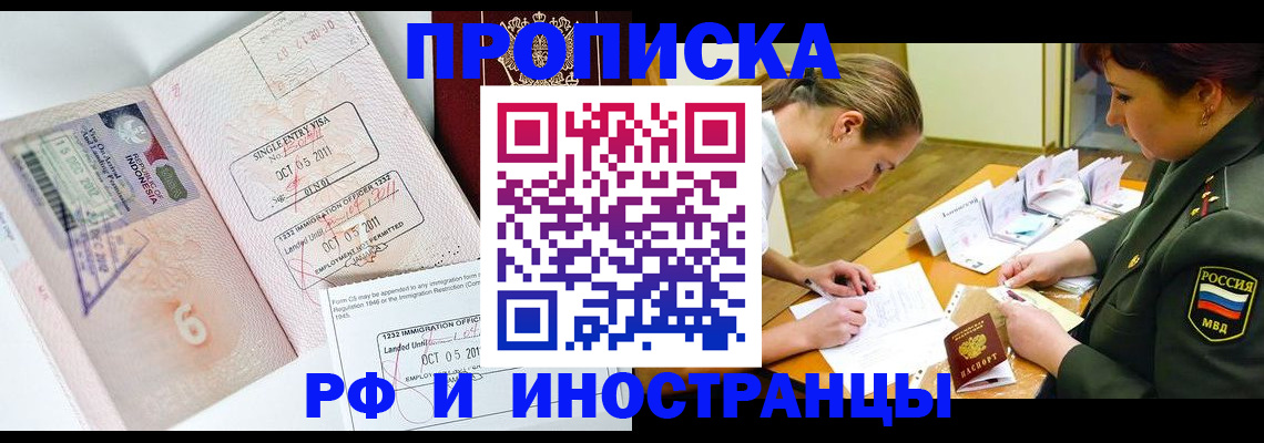 прописка для военкомата в Навашино