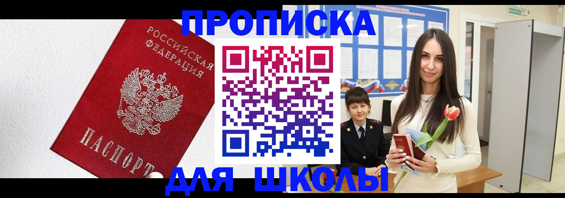 прописка законно в Навашино