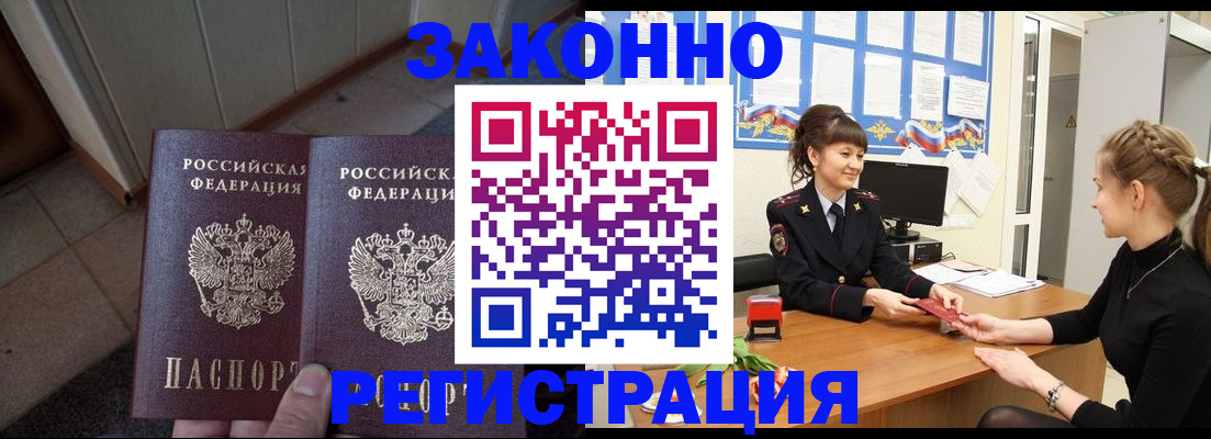 прописка штамп в Навашино