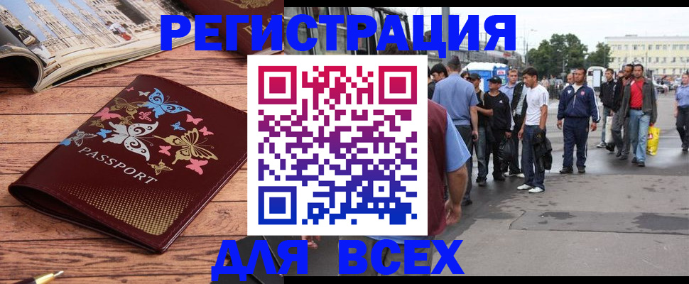 прописка регистрация в Навашино