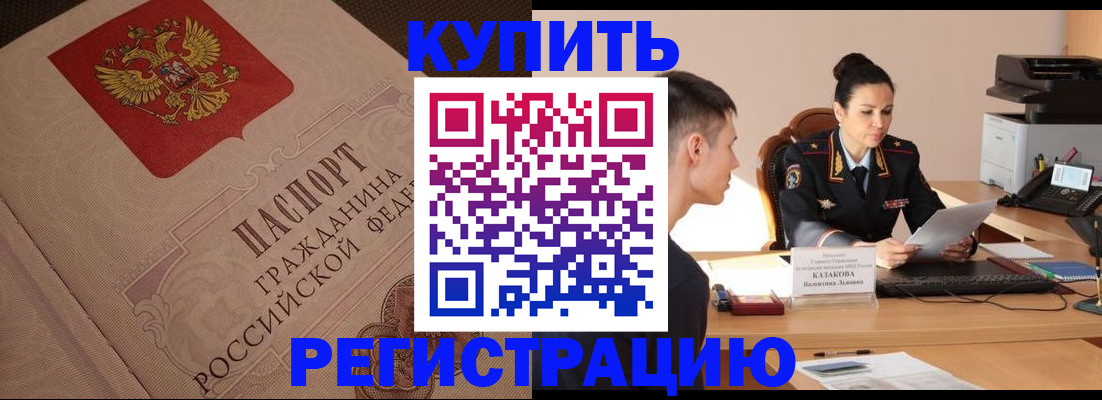 регистрация в Навашино